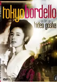 Plakat filmu Yoshiwara enjo