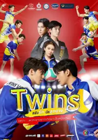 Plakat serialu Twins