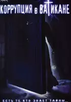 Joan Bosch / Fumata blanca