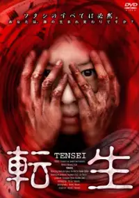 Plakat filmu Tensei