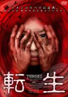 Shingo Kawaguchi / Tensei