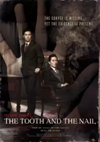 Plakat filmu Seok-joo-jeo-taek sal-in-sa-geon