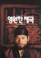 plakat filmu Yeongwonhan jegug