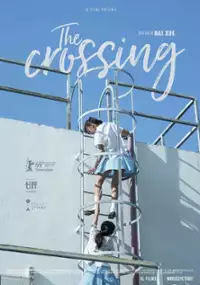 Plakat filmu Guo Chun Tian