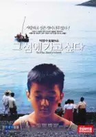 plakat filmu Gwiezdna Wyspa