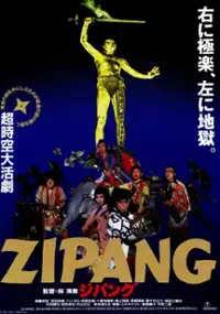 Plakat filmu Zipang