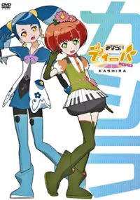 Plakat serialu Minarai Diva