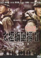 plakat filmu Hayan chonjaeng