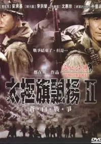 Plakat filmu Hayan chonjaeng
