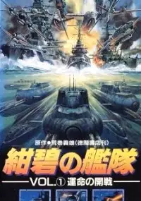 Plakat serialu Konpeki no Kantai