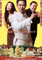 plakat filmu Du sheng wu ming xiao zi