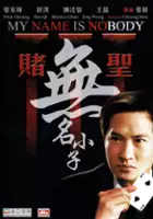 plakat filmu Du sheng wu ming xiao zi