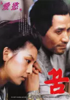 plakat filmu Ggum