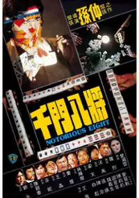 Plakat filmu Chin mun baat jeung