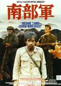 Plakat filmu Nambugun