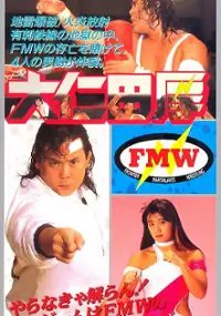 Plakat gry Onita Atsushi: FMW