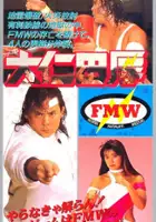 plakat gry Onita Atsushi: FMW