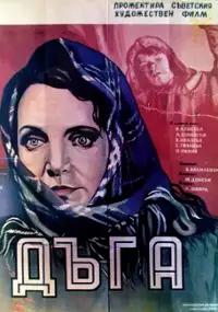 Plakat filmu Tęcza