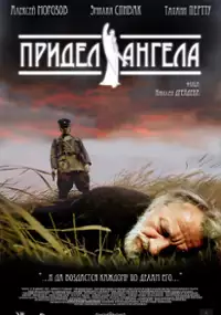 Plakat filmu Jak Anioł