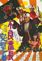 plakat filmu Furyō Banchō Totsugeki! Ichiban
