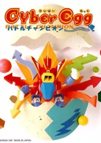Plakat gry Cyber Egg: Battle Champion