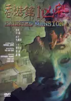plakat filmu Heung Gong Dai 1 Hung Chak