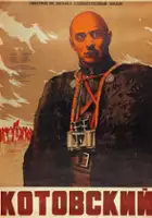 Aleksei Utkin / Kotovskiy