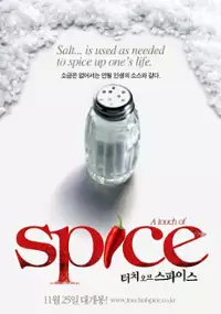 Plakat filmu Miejska kuchnia