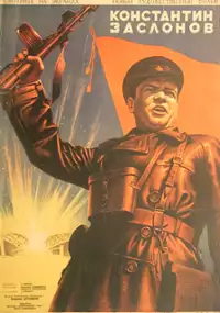 Plakat filmu Konstantin Zaslonov