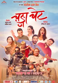 Plakat filmu Changa Chet