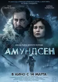 Plakat filmu Amundsen