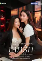 plakat serialu Rap Chang Loek Rak