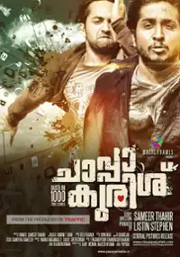 Plakat filmu Chappa Kurishu