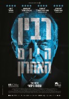 plakat filmu Rabin - ostatni dzień