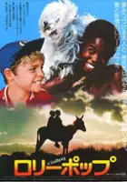 plakat filmu Forever Young, Forever Free