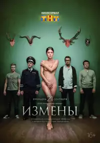 Plakat serialu Izmeny
