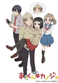 Plakat serialu Akkun to Kanojo