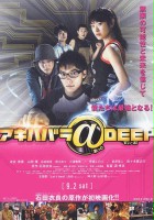plakat filmu Akihabara@DEEP