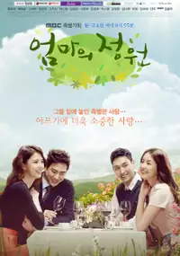 Plakat serialu Eom-ma-eui jeong-won