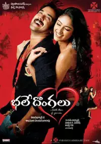 Plakat filmu Bhale Dongalu