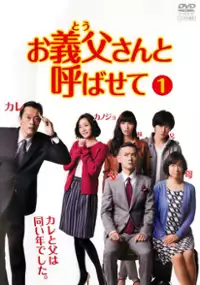 Plakat serialu Otōsan to Yobasete