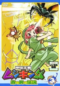 Plakat serialu Kabutomushi Ouji Mushiking - Mori no Tami no Densetsu