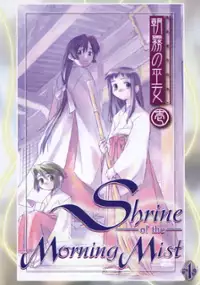 Plakat serialu Asagiri no Miko