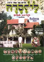 plakat filmu Święta Pesach