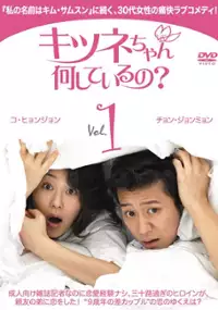 Plakat serialu Yeo-woo-ya Mooi-ha-ni
