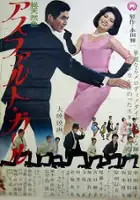 Kazuko Miyakawa / Asphalt Girl