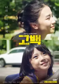 Plakat filmu Wracaj