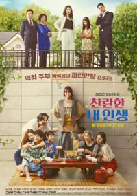 Plakat serialu Chan-ra-han Nae In-saeng