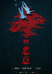 Plakat filmu E Yi