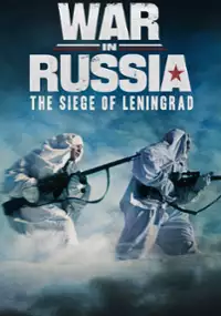 Plakat filmu War In Russia: The Siege of Leningrad
